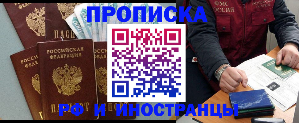 регистрация для РВП в Асбесте