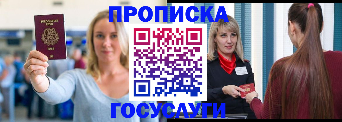 временная регистрация для школы в Асбесте