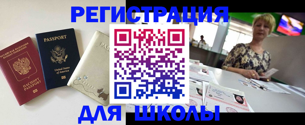 временная регистрация 2025 в Асбесте