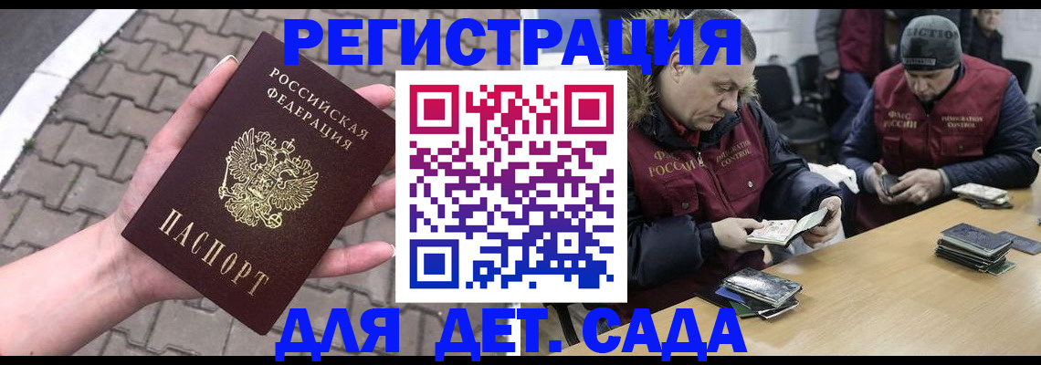 законная регистрация в Асбесте